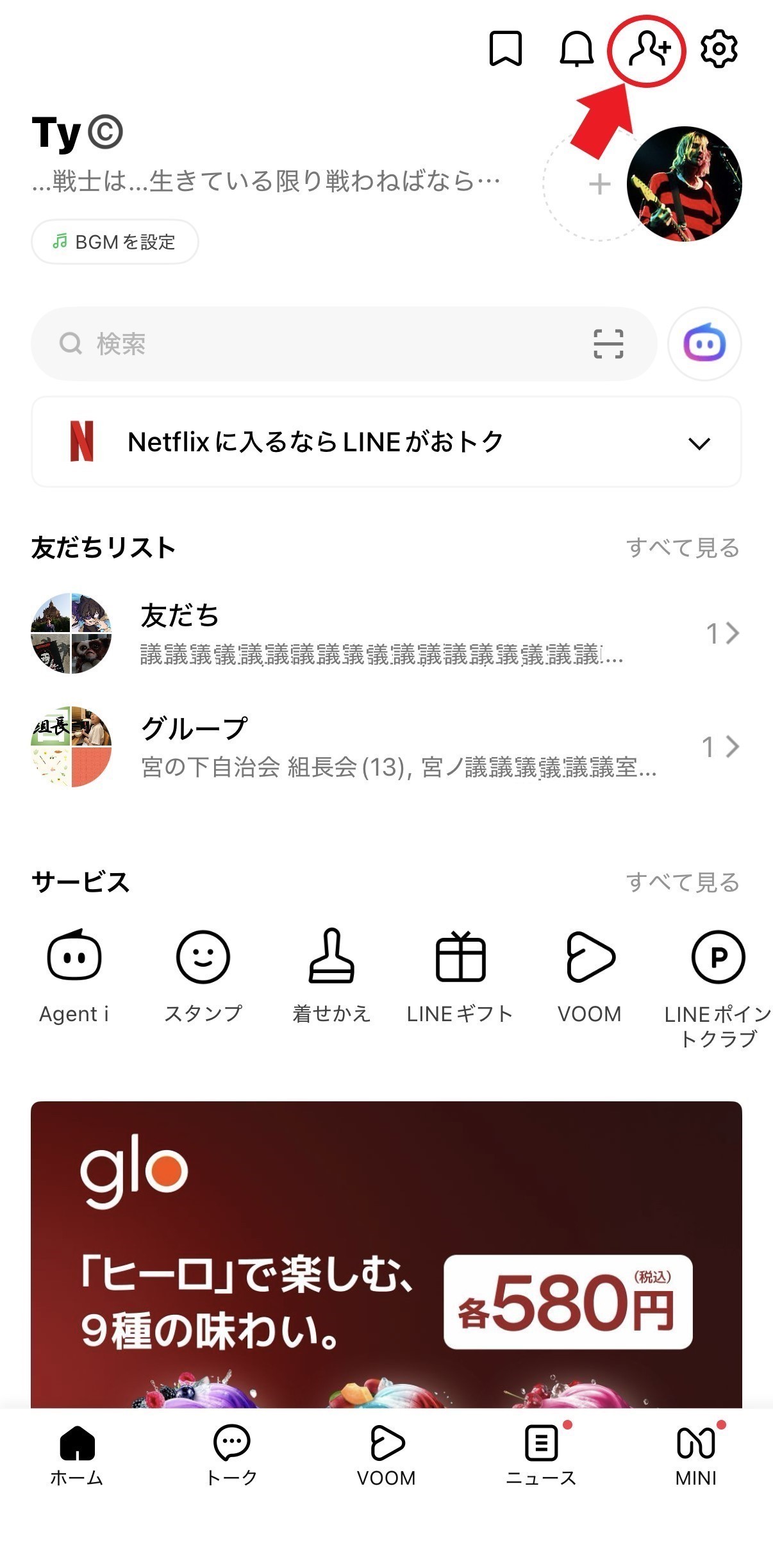 ホーム画面