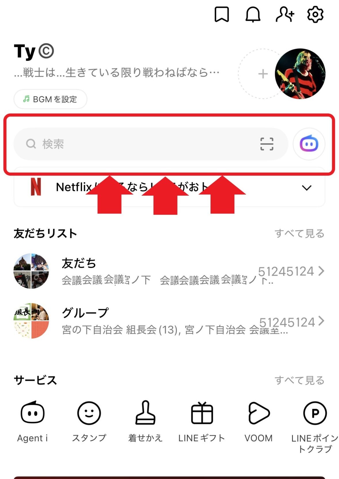 検索窓