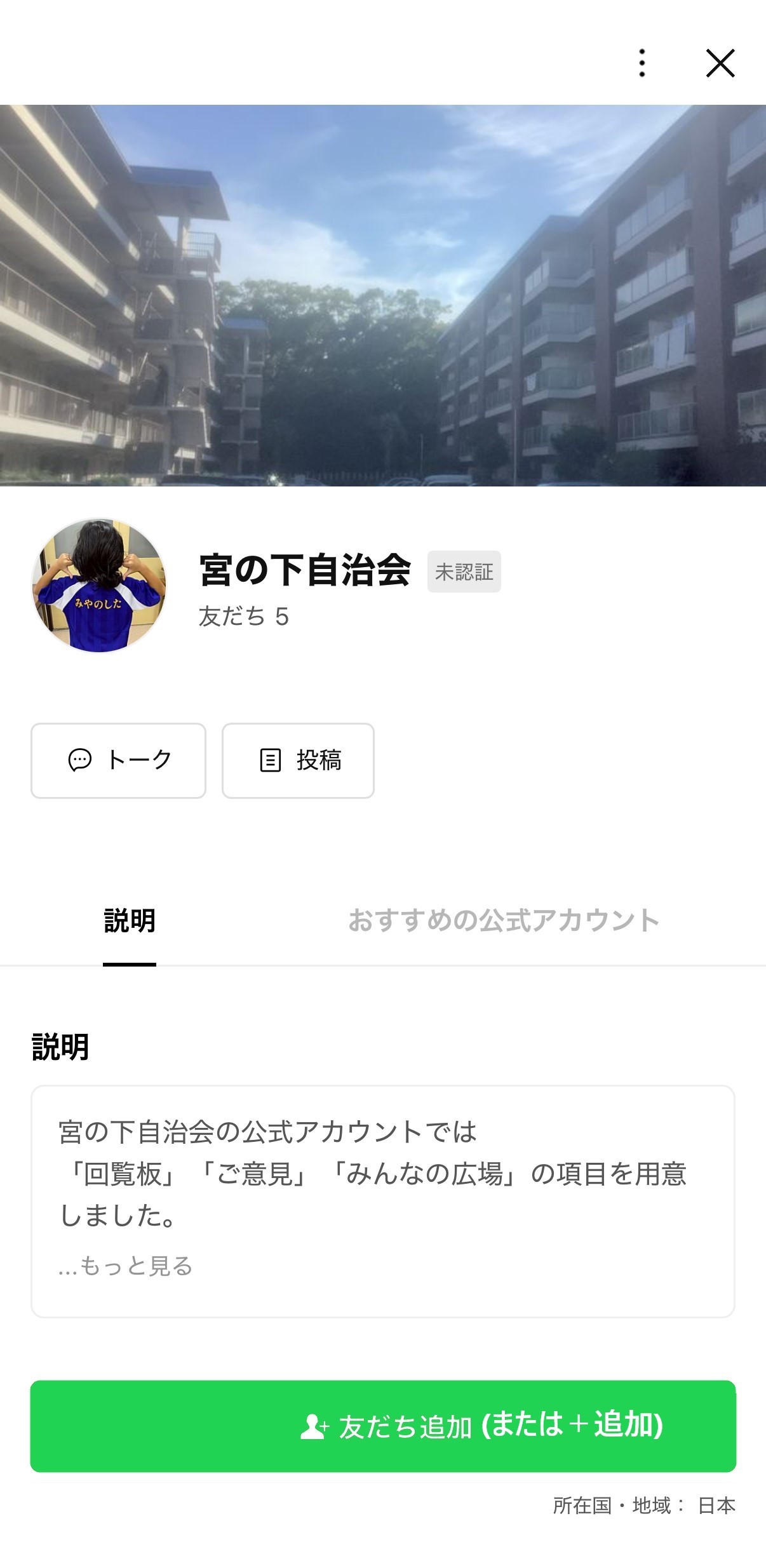 追加完了画面