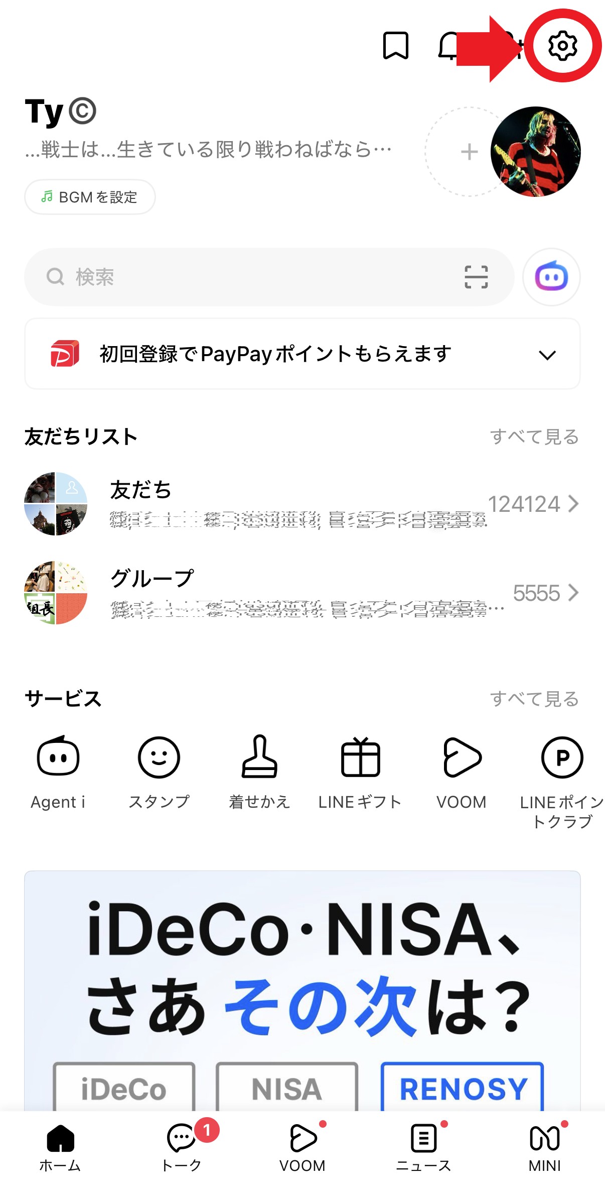 設定を開く