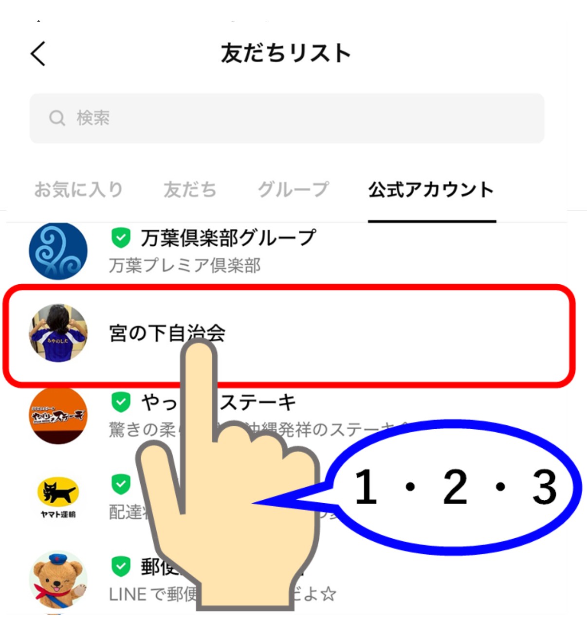 長押しする