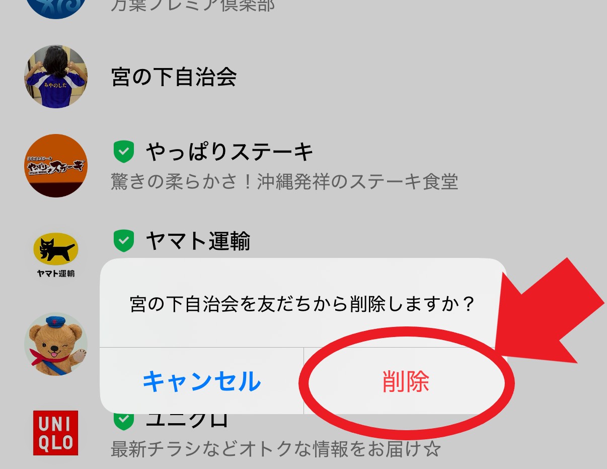 確認画面