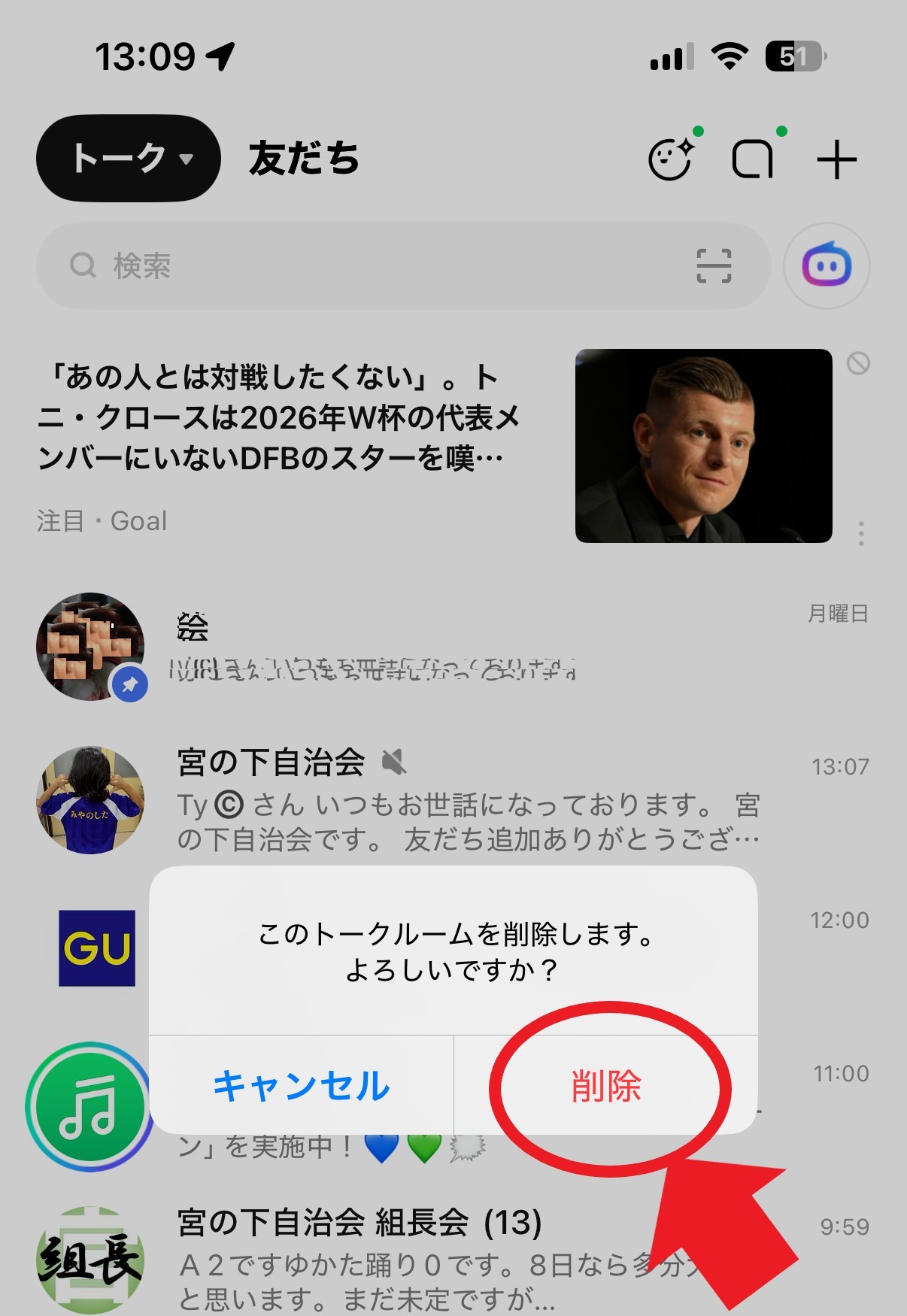 完了