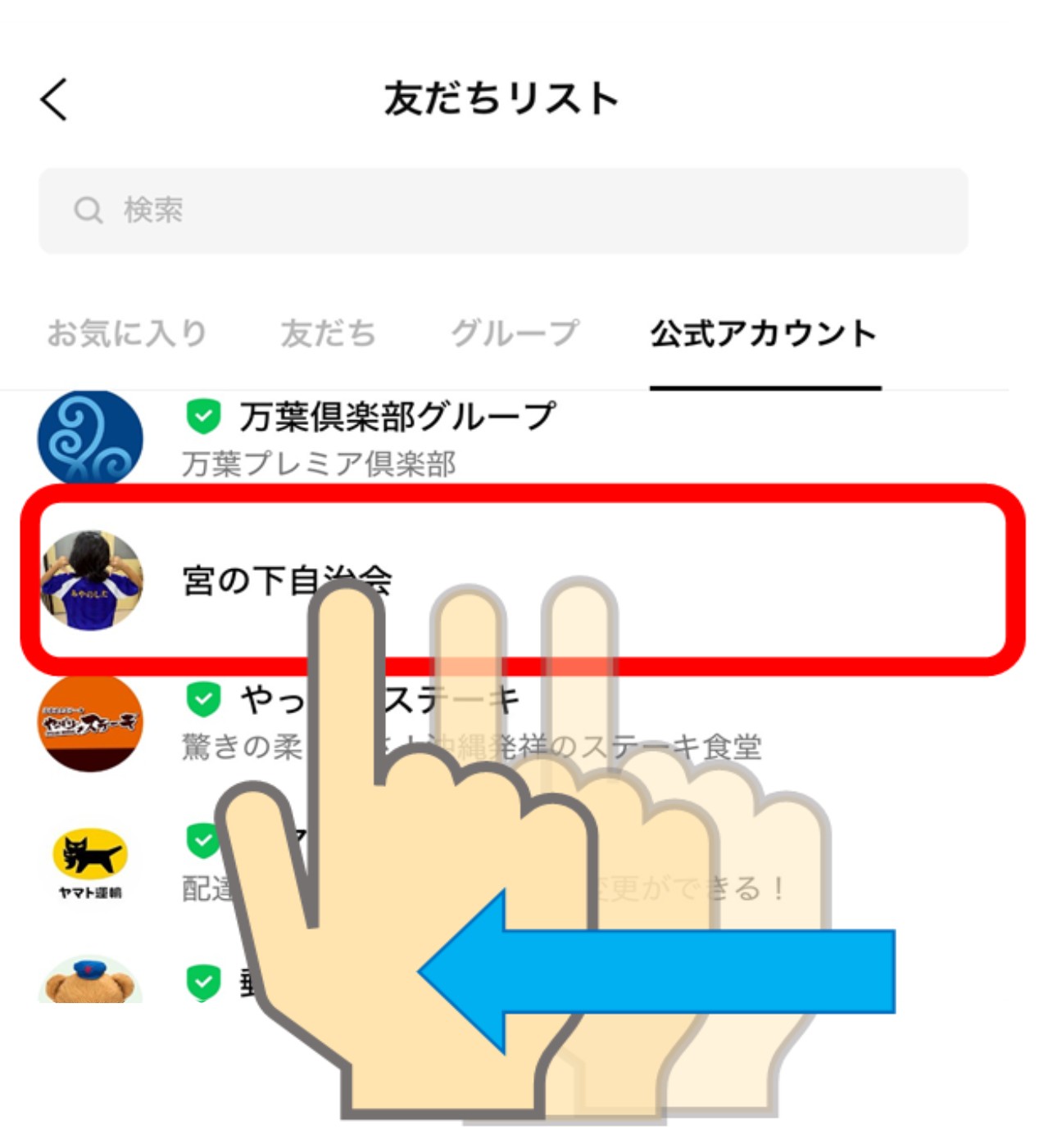 スライド