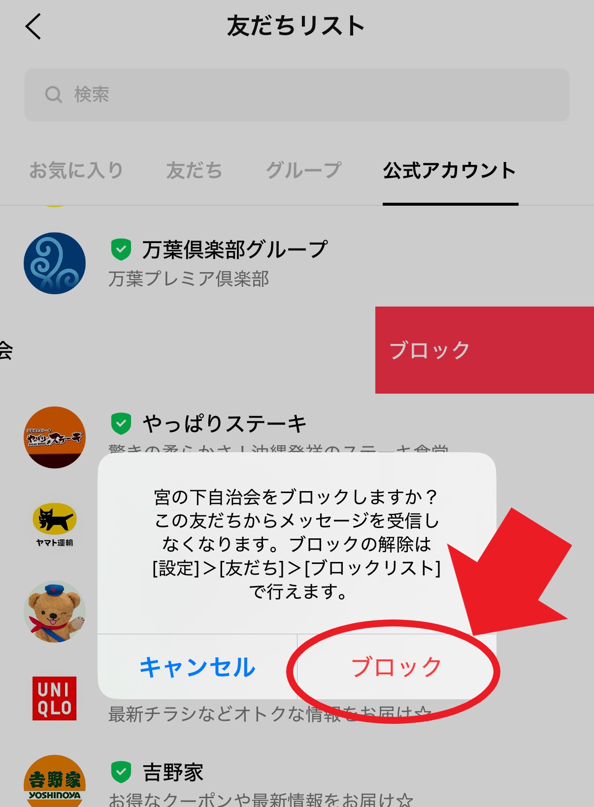 メニューを開く