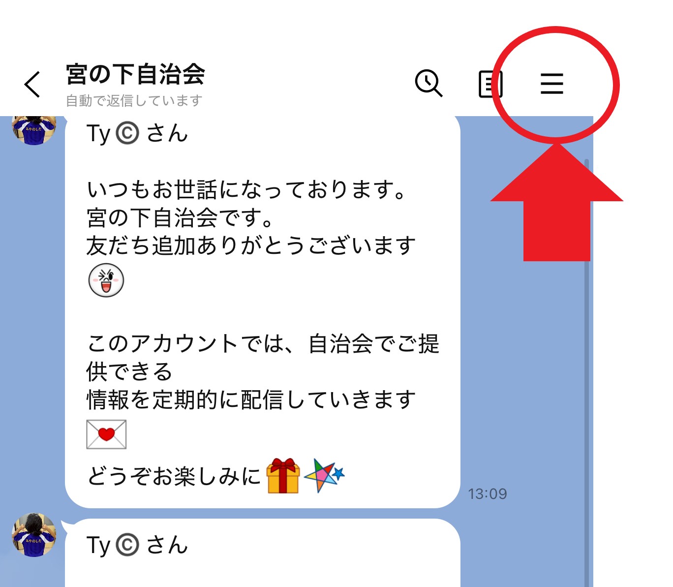ブロックする