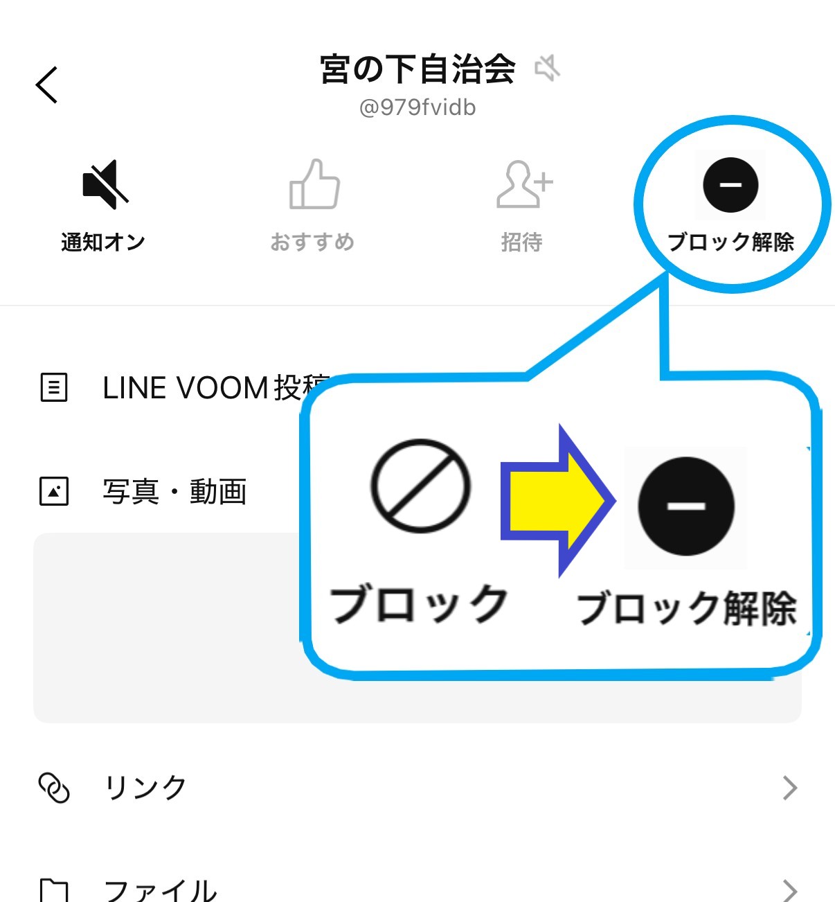 ブロック完了