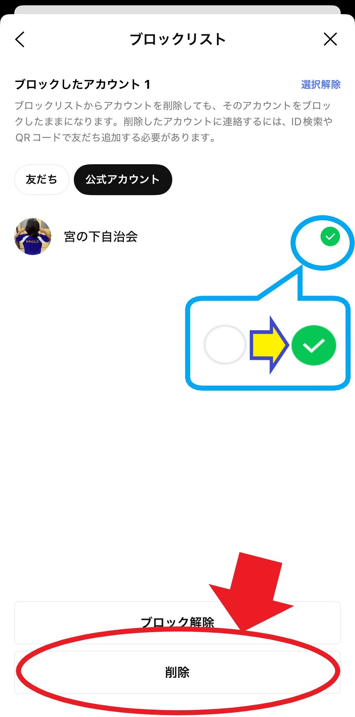 リストから選択