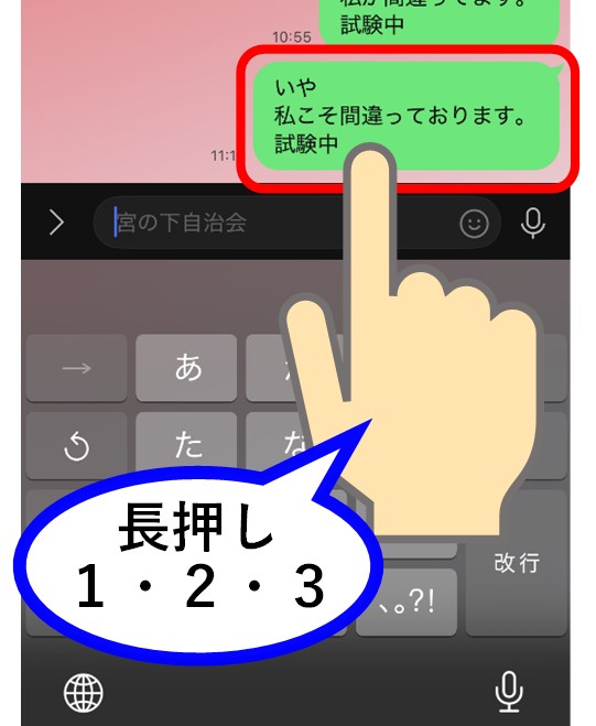 長押しする