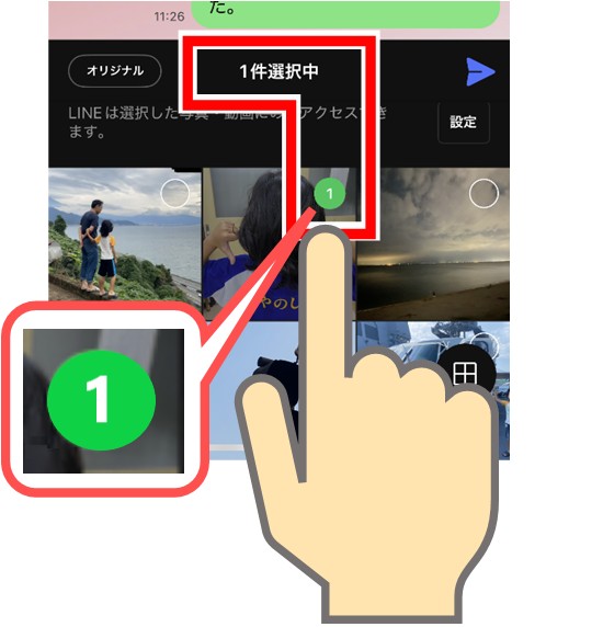 写真を選択する