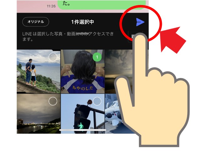 送信ボタンを押す
