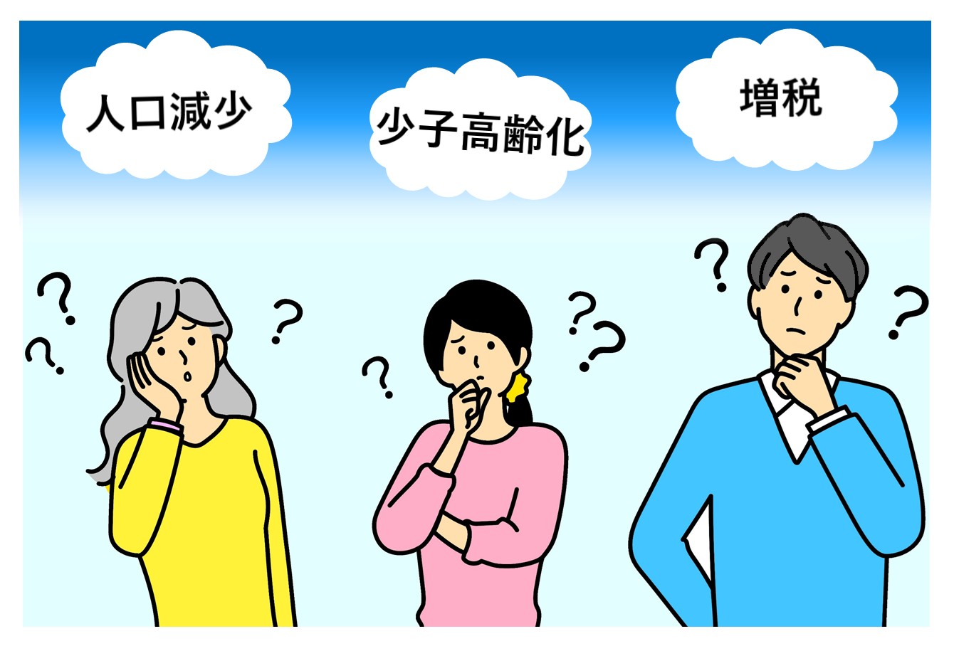 将来への不安のイメージ