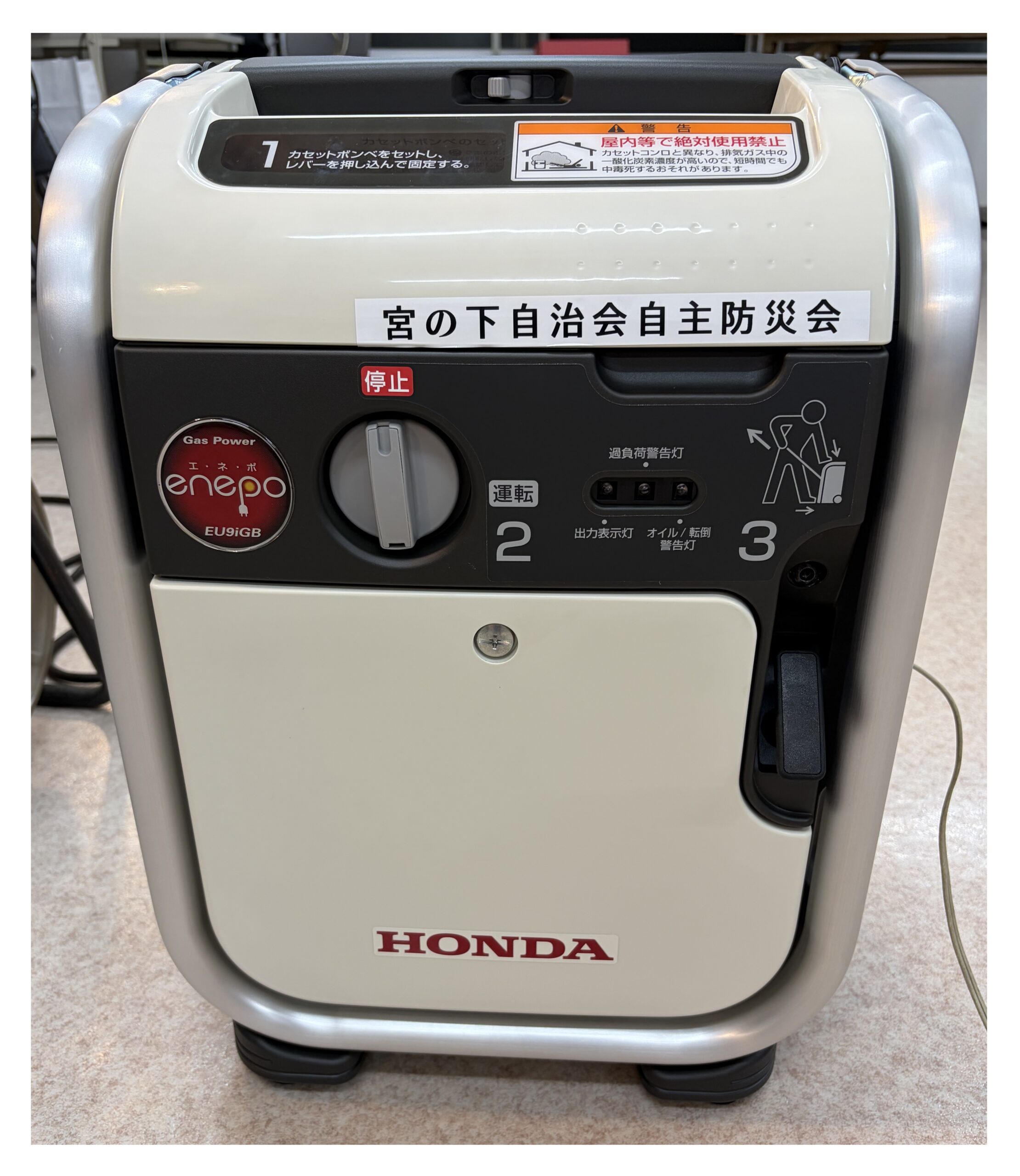 ガス発電機を使いました