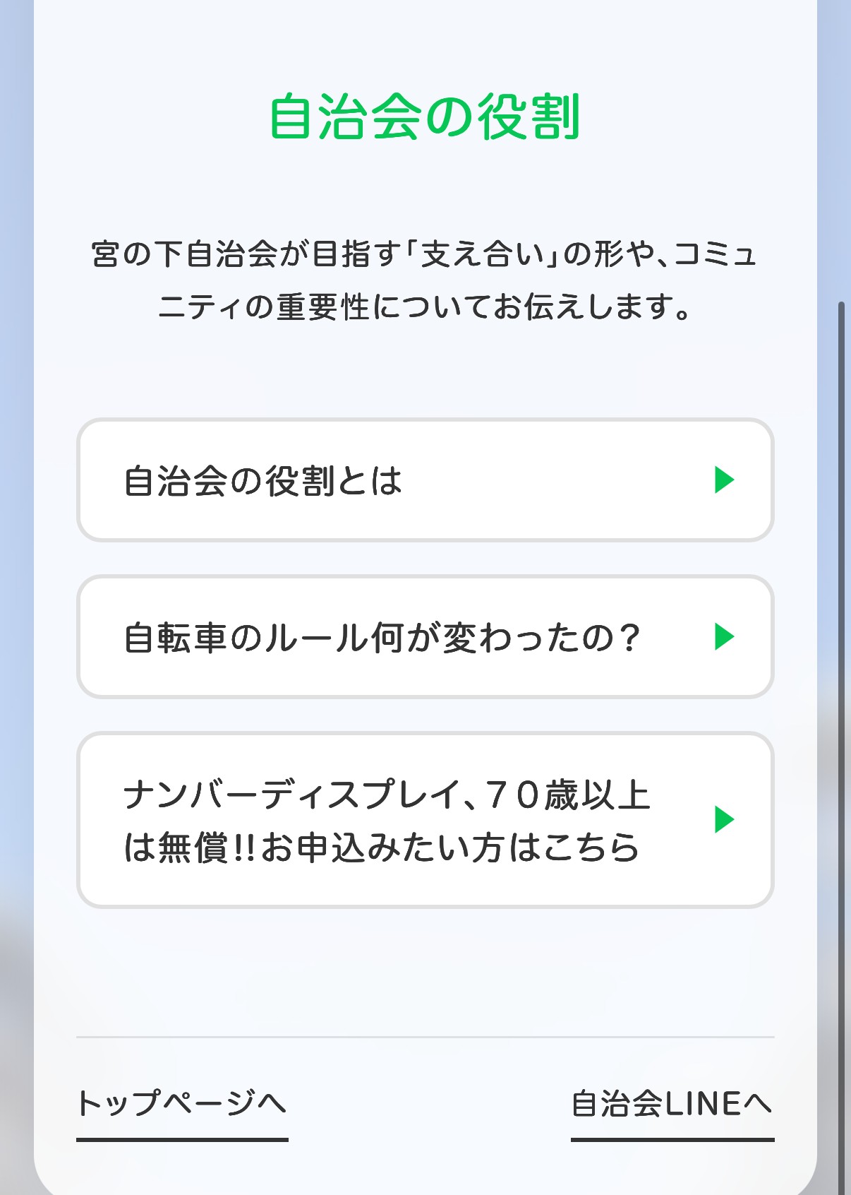 自治会の役割の記事一覧