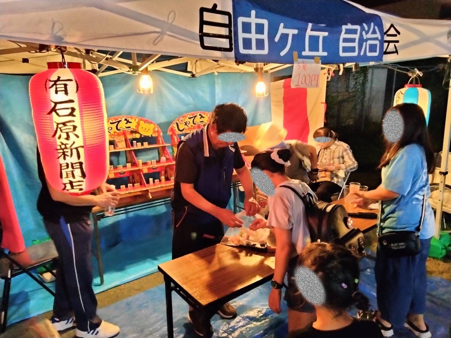 辻夏祭りの射的